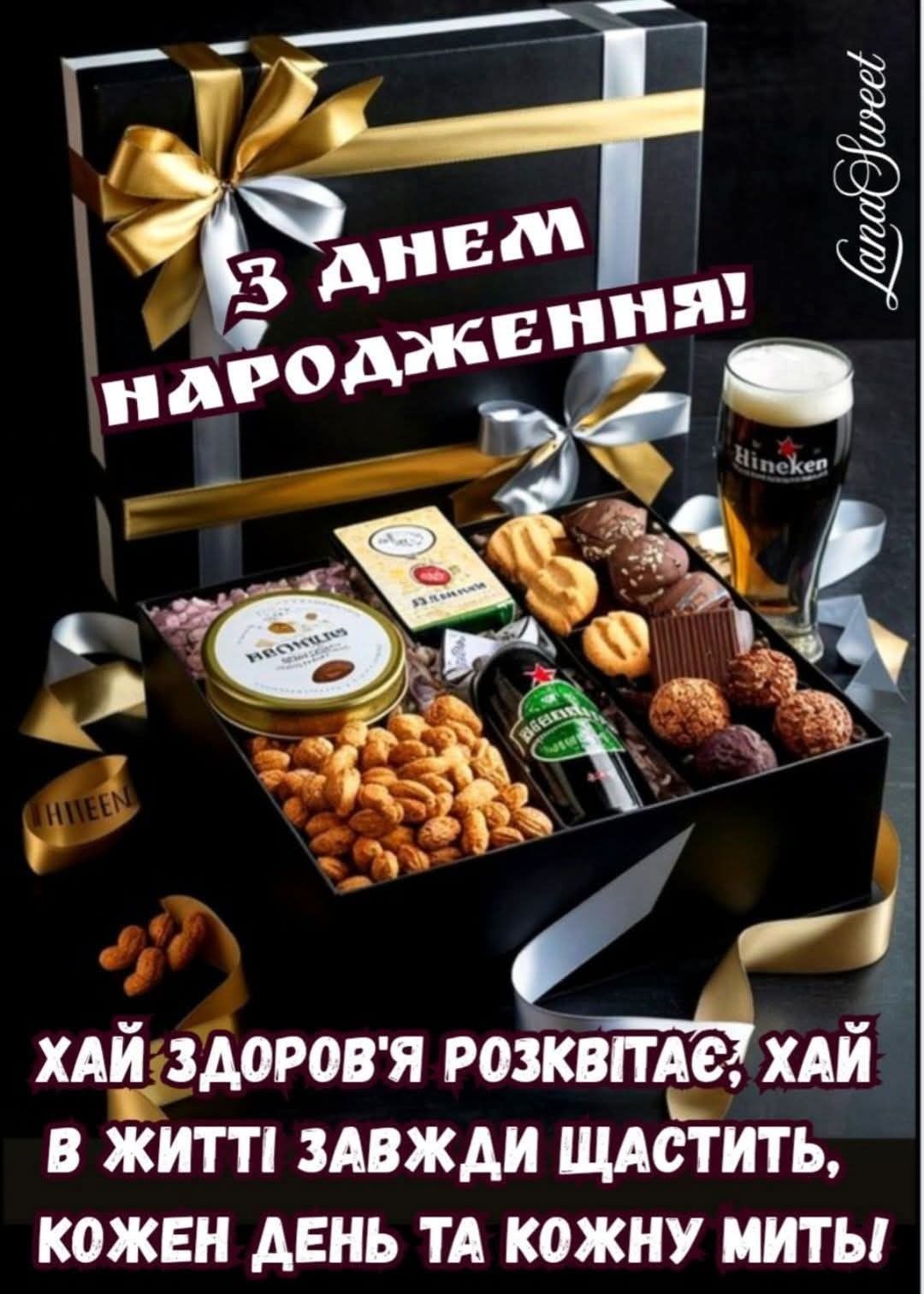 Святкова картинка з днем народження — з найкращими побажаннями, для красивого привітання Святкова картинка з днем народження — з найкращими побажаннями, для красивого привітання